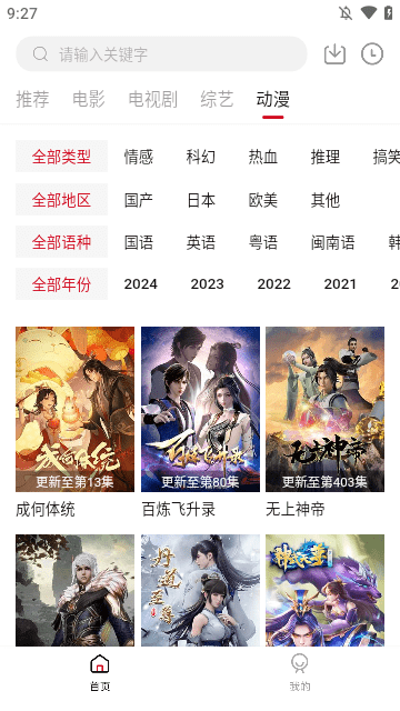 蓝光影院PRO