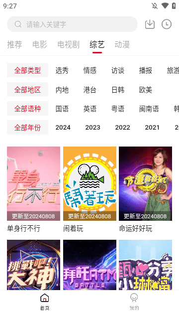 蓝光影院PRO