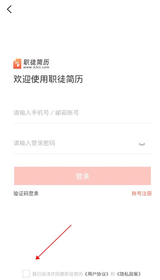 職徒簡歷制作
