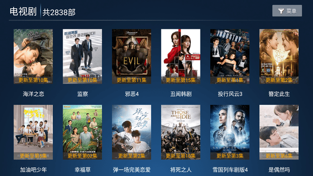 橙子新TV