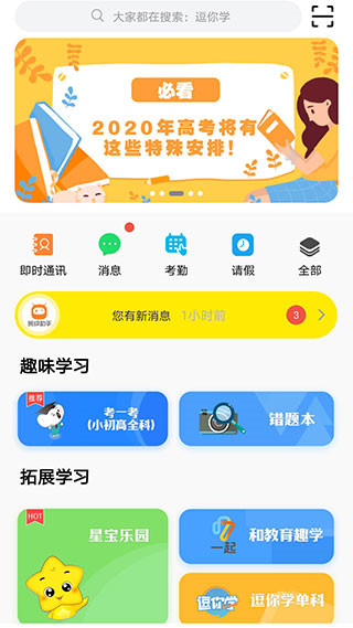 甘肃省智慧教育云