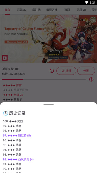 原神抽卡模拟器汉化版