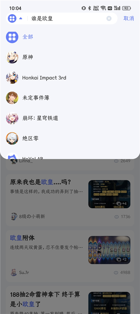 米游社官方国际版