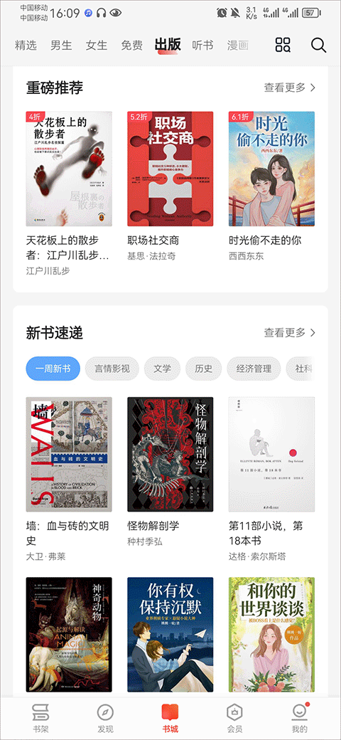 爱读掌阅小说