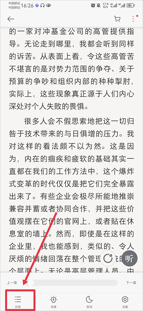 爱读掌阅小说