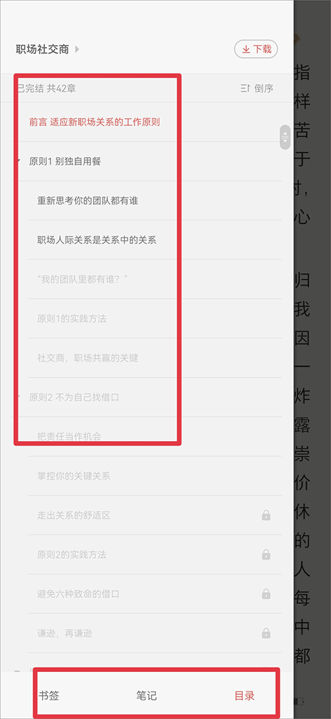 爱读掌阅小说
