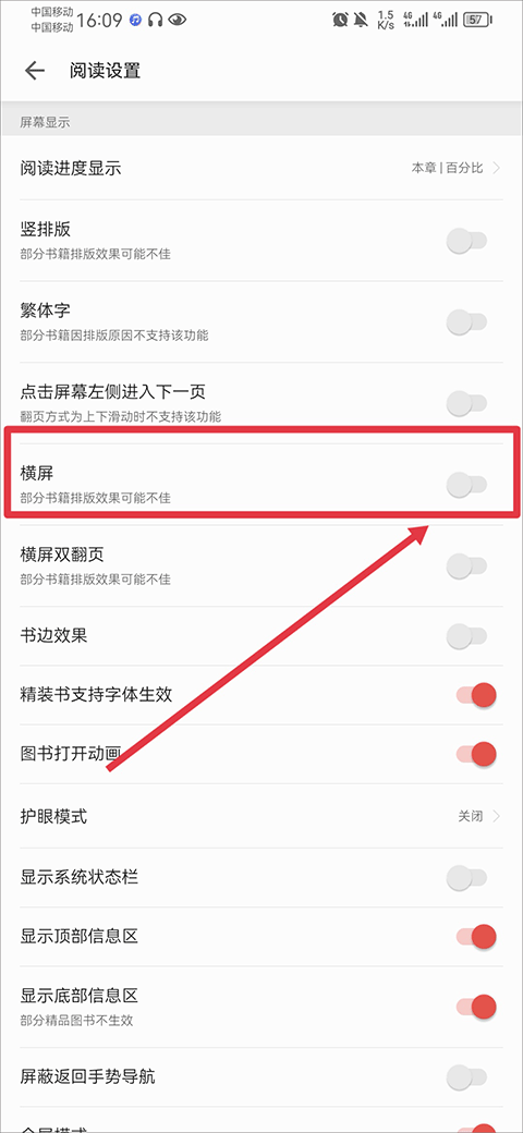 爱读掌阅小说