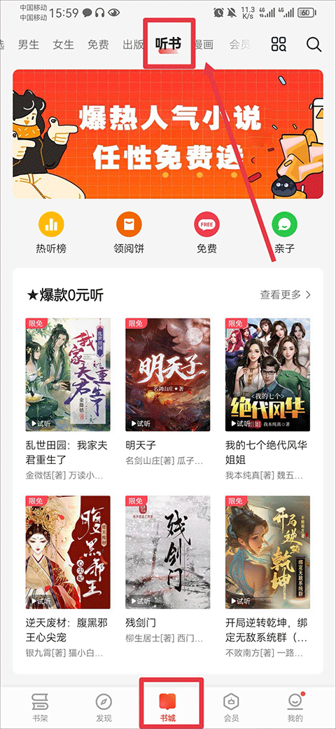 爱读掌阅小说