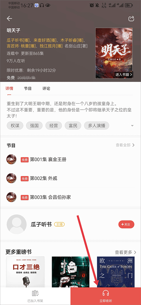 爱读掌阅小说