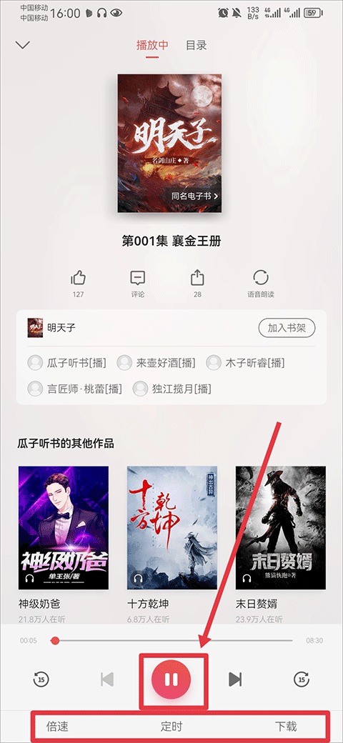 爱读掌阅小说