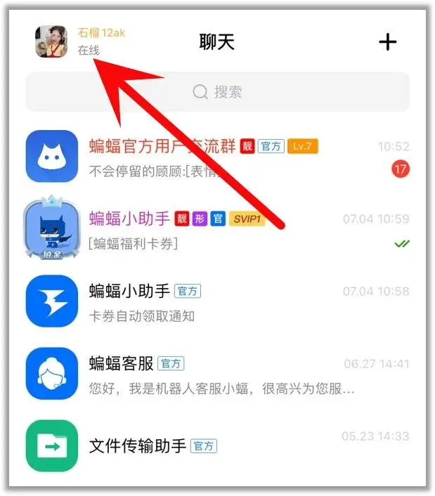 蝙蝠国际版
