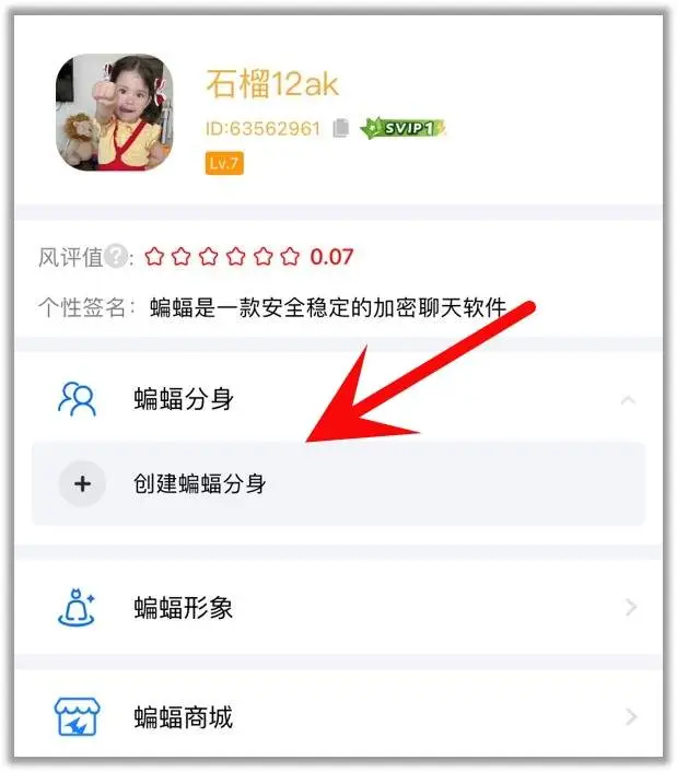蝙蝠国际版