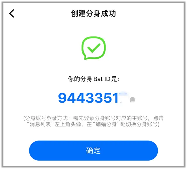 蝙蝠国际版