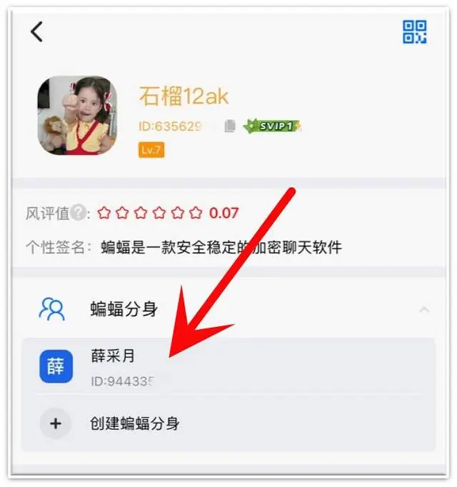 蝙蝠国际版