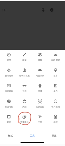 Snapseed官方中文版
