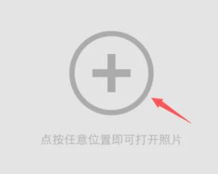 Snapseed官方中文版