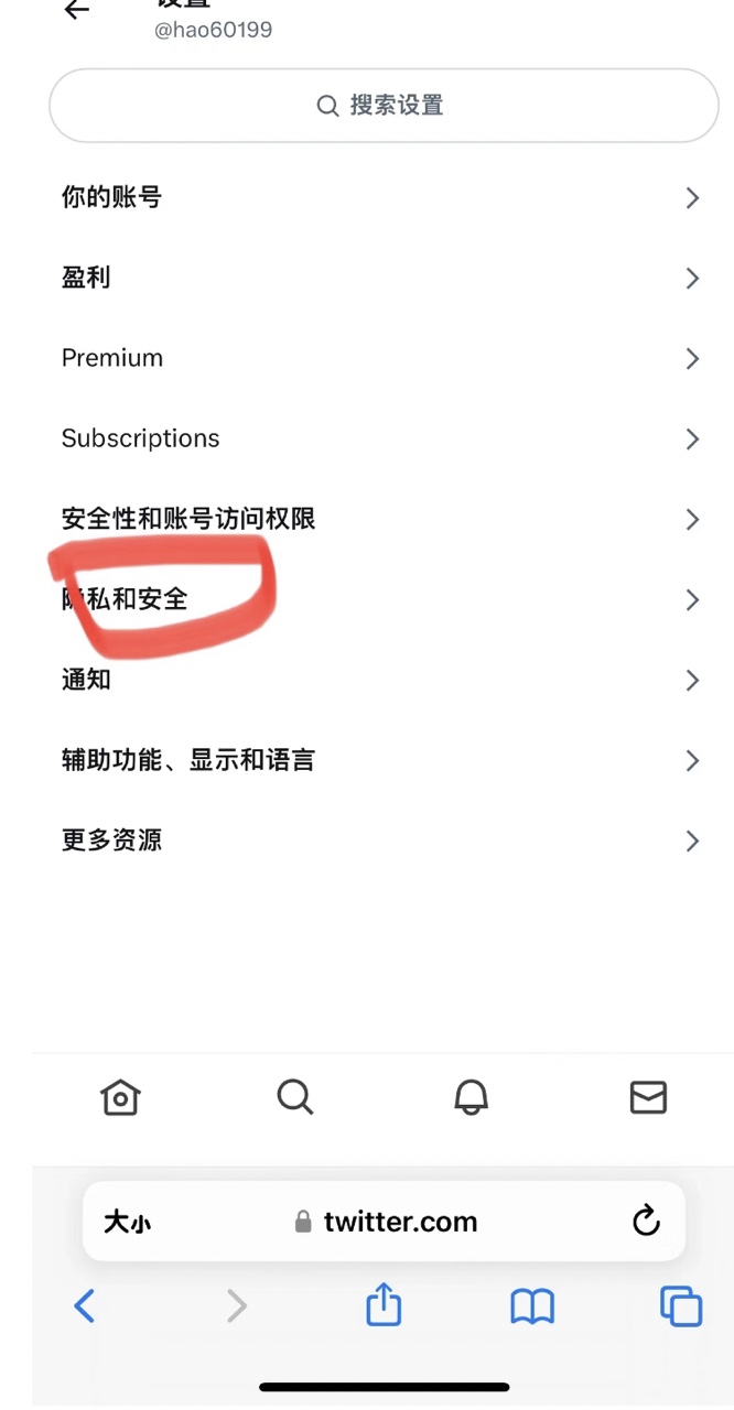 x推特国际版
