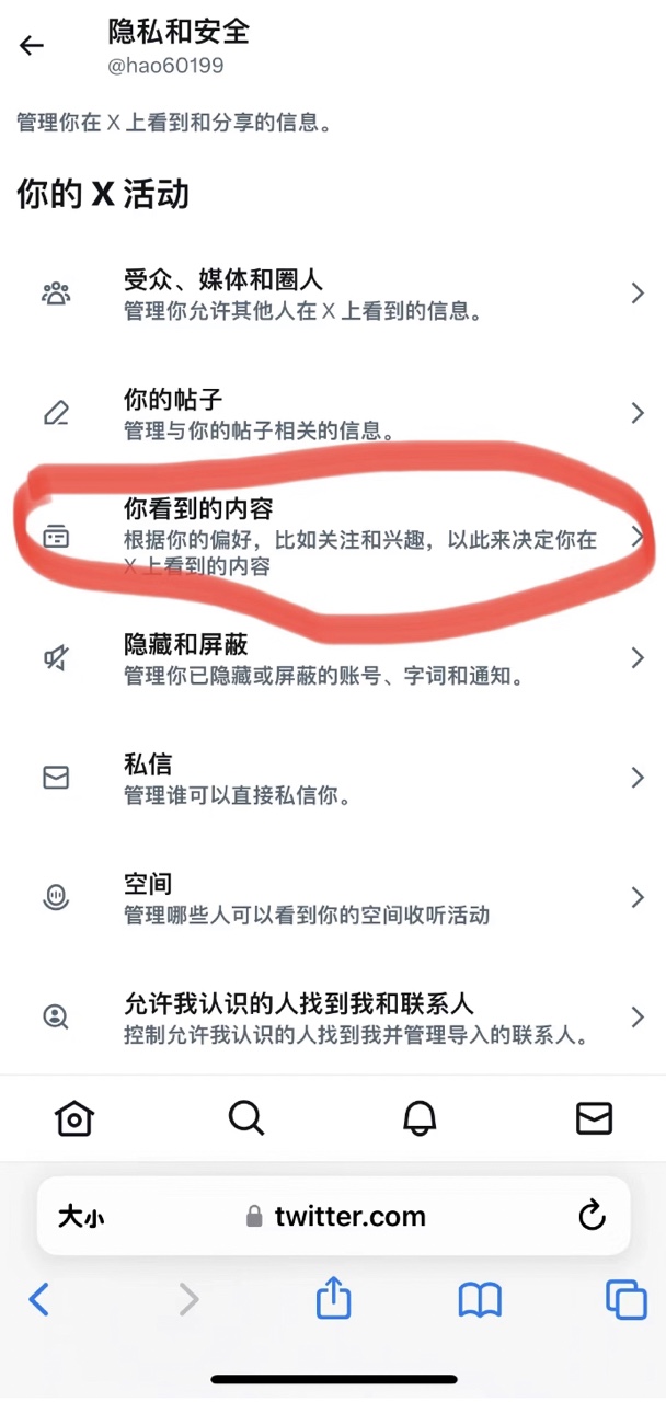 x推特国际版