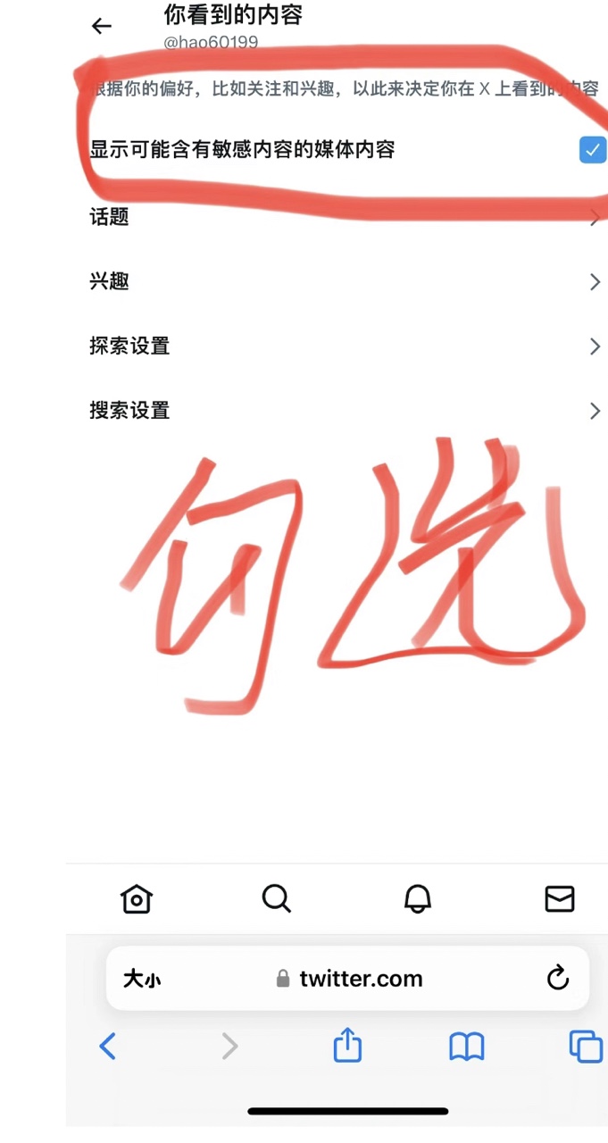 x推特国际版