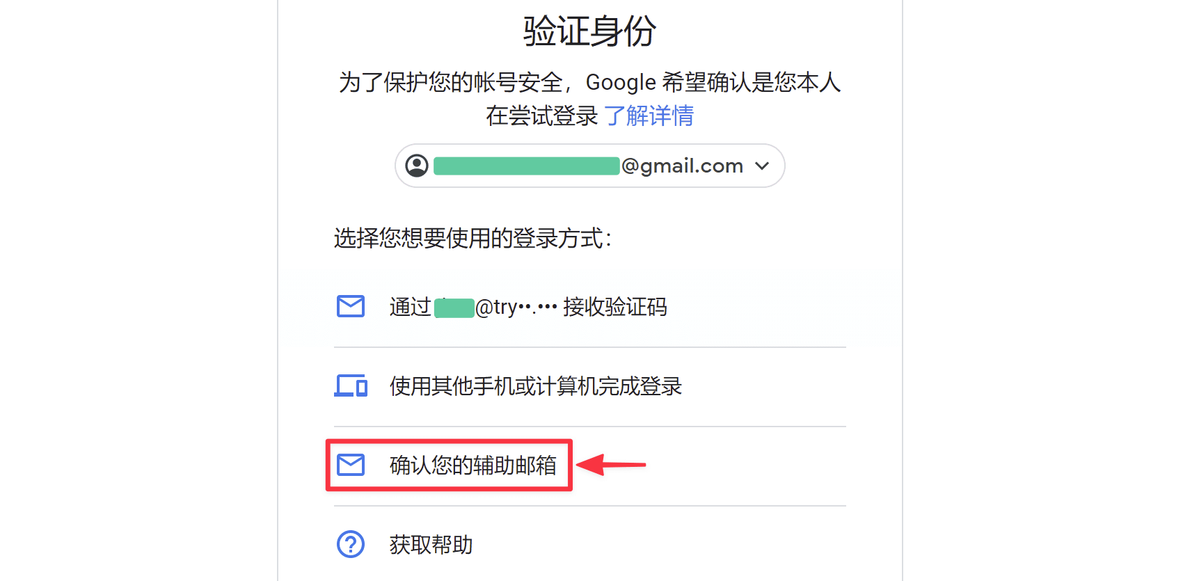 Google Voice