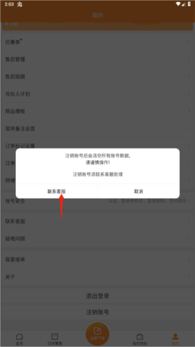 奇兵到家