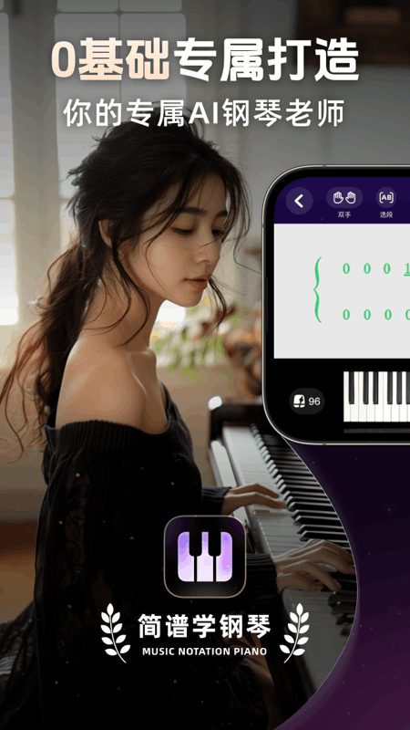 簡(jiǎn)譜學(xué)鋼琴