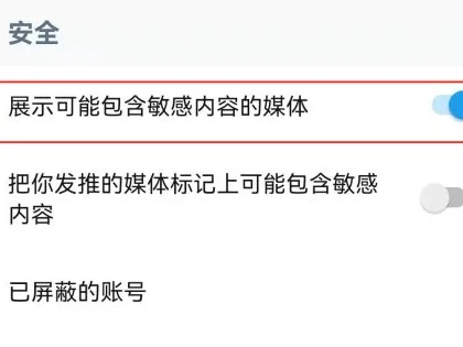 X海外社交软件