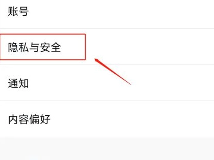 X海外社交软件