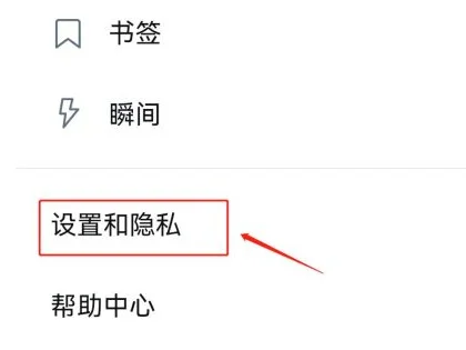 X海外社交软件