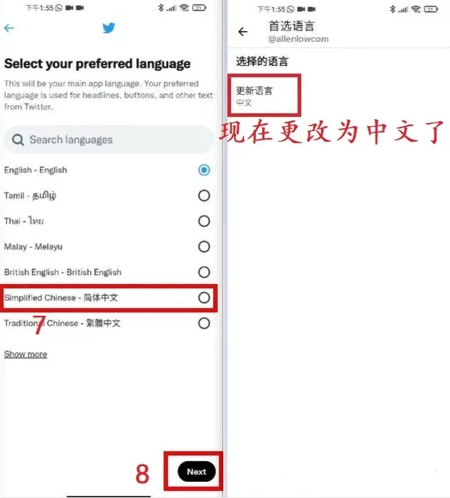 X海外社交软件