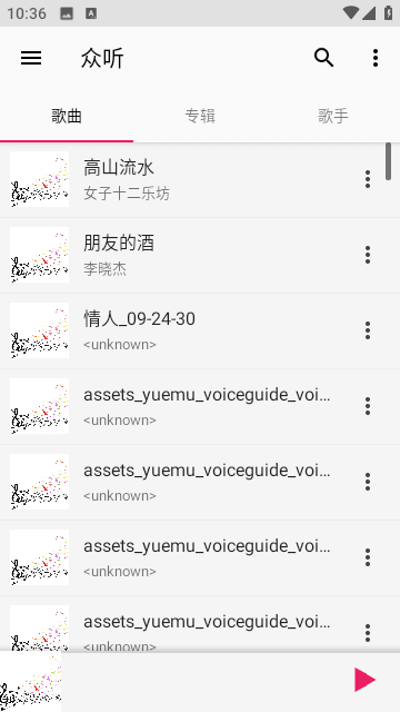 众听