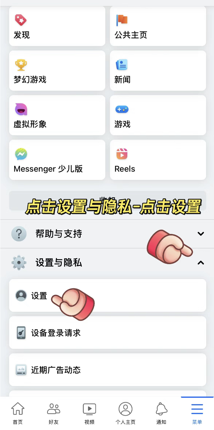 Facebook臉書國際版