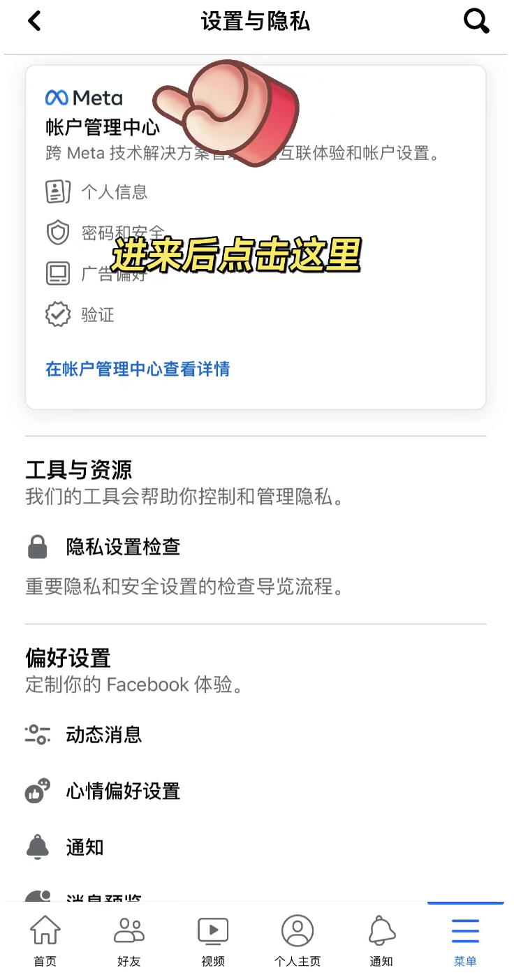 Facebook臉書國際版