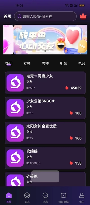嗨里鱼