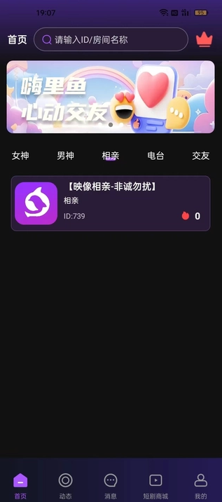 嗨里鱼