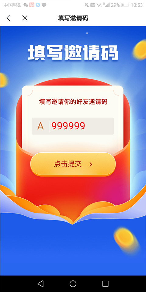 米读官方极速版
