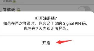 Signal中国版