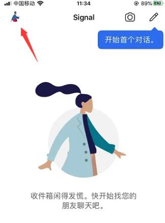 Signal中国版