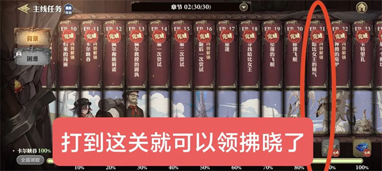 剑与骑士团新人免费攻略：推图技巧分享