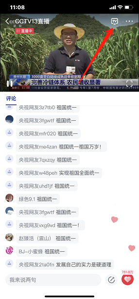央视新闻官方版