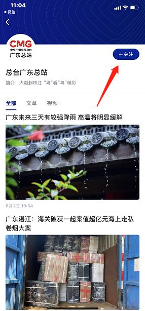 央视新闻官方版