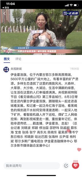 央视新闻官方版