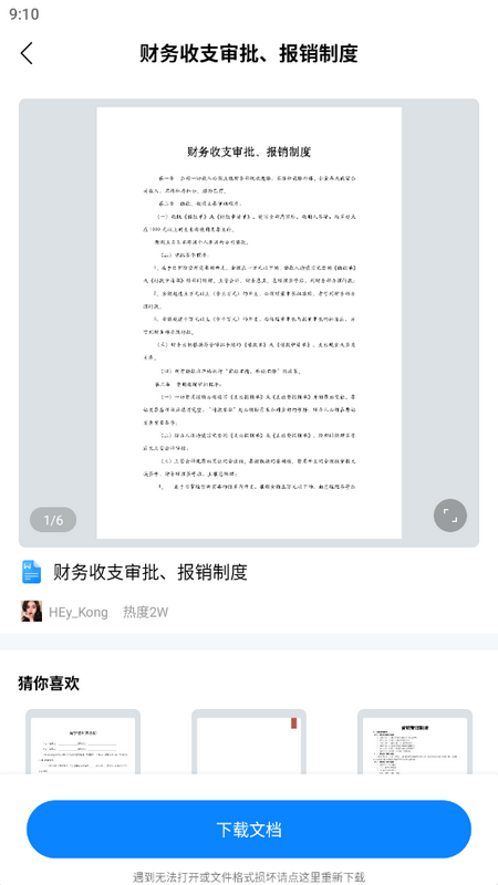 好课件ppt