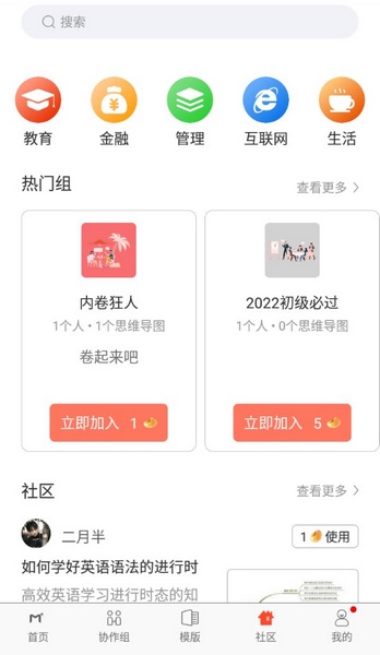 寻简思维导图