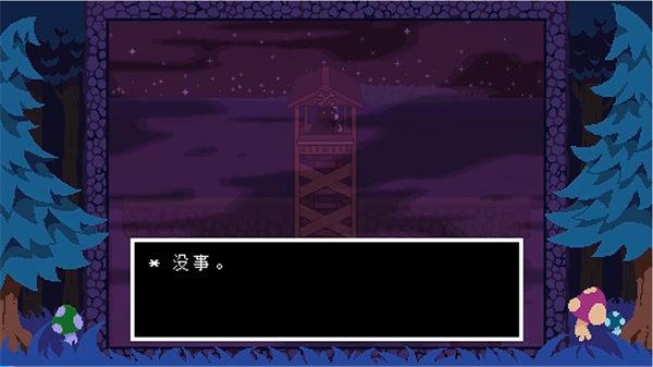 反轉之下星光島