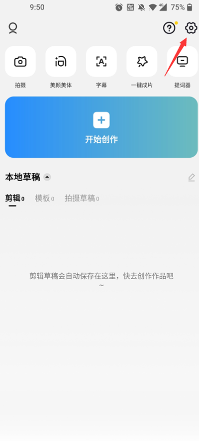 CapCut剪輯