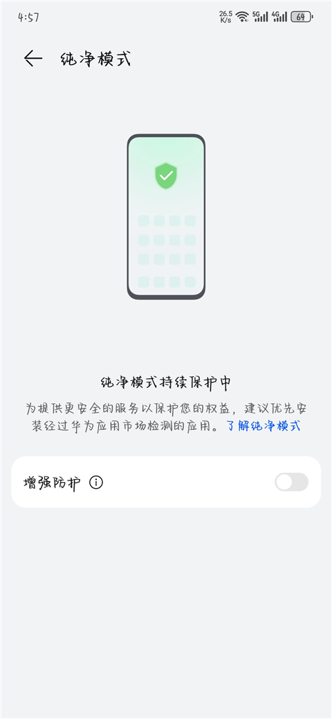 華為應(yīng)用商城