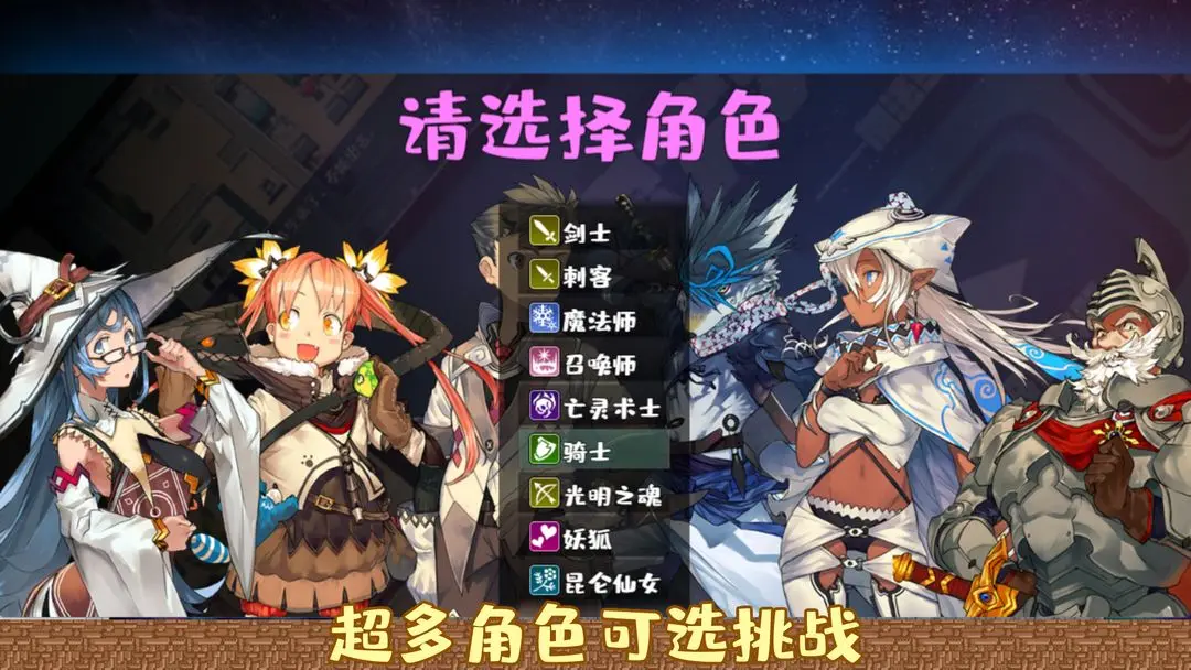 魔塔勇者骑士篇最新版 1