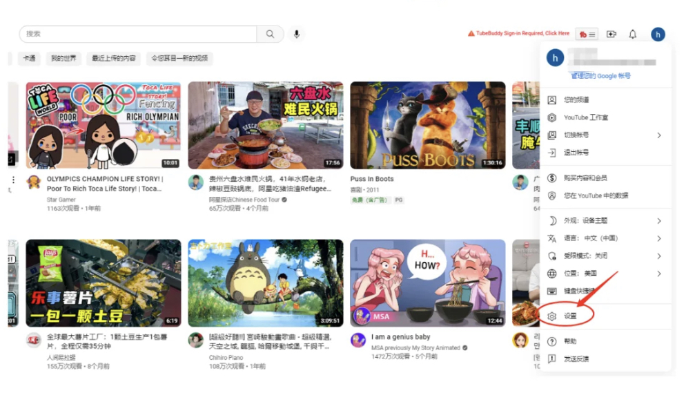 YouTube油管国际版