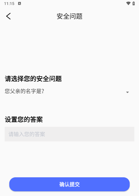 隱私文件管理